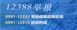 12388举报